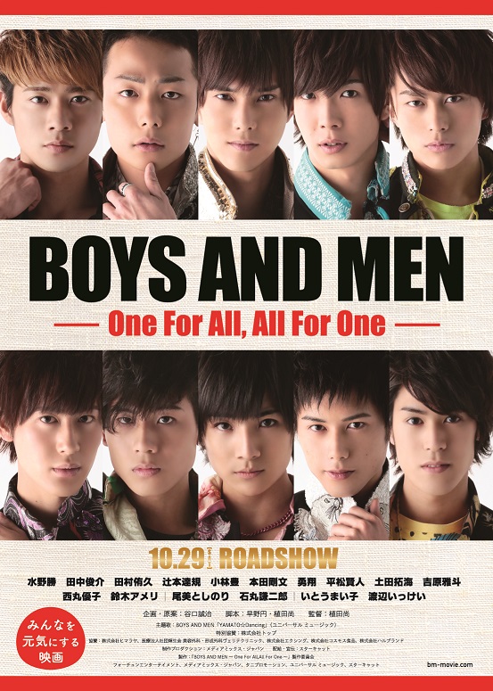 BOYS AND MEN ～One for All, All for One～